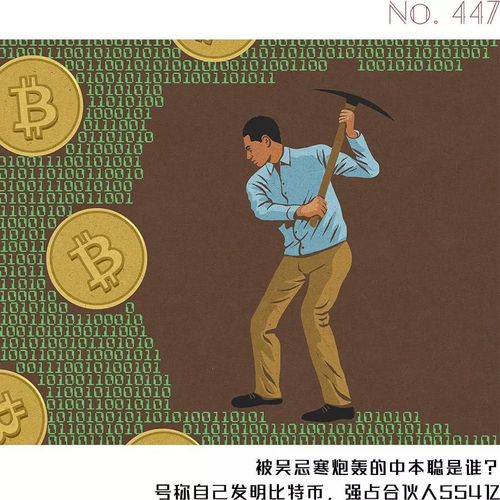 Bitcoin network illustration symbolizing blockchain and mining rewards